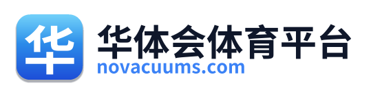 华体会体育平台